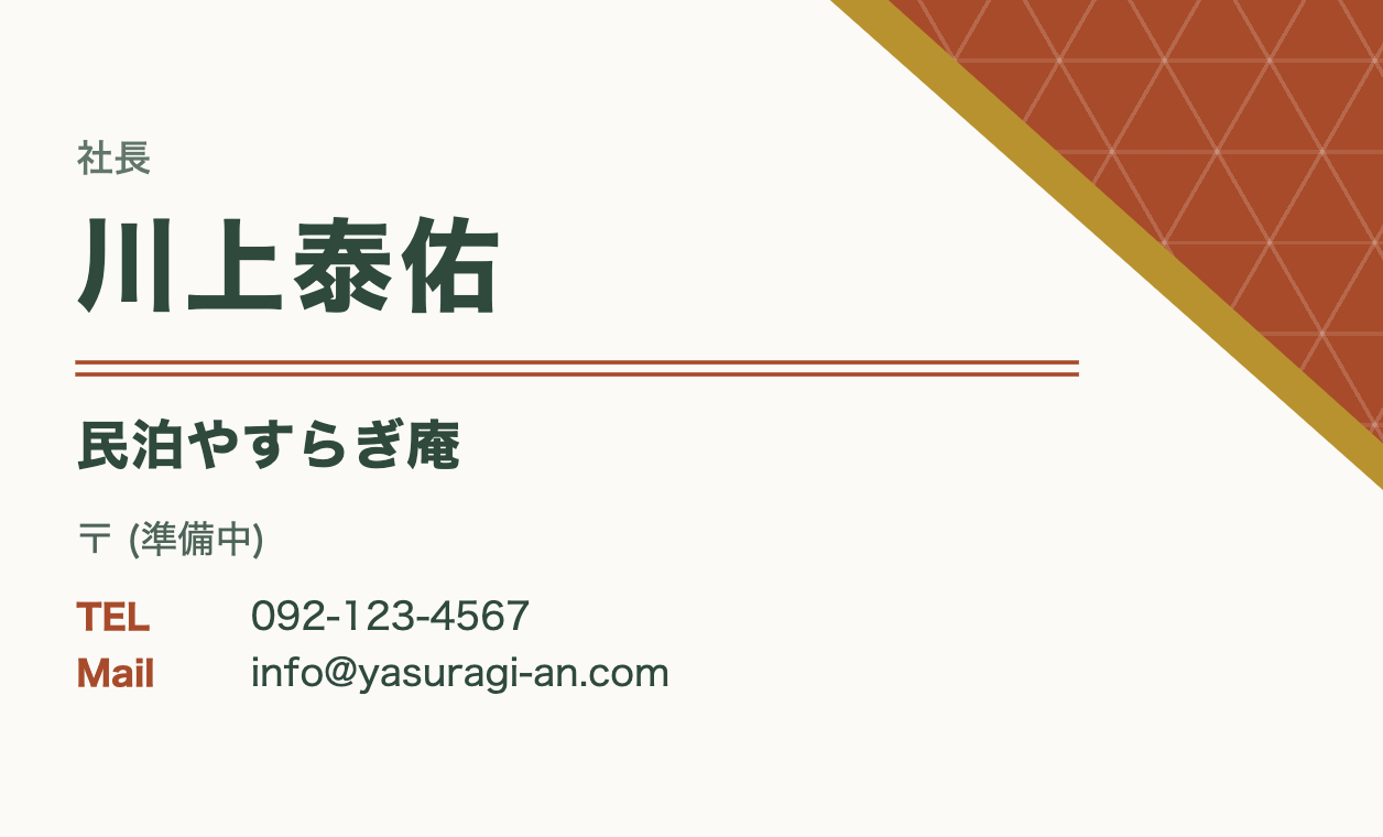 案1 front