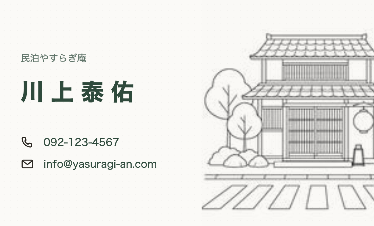 案2 front