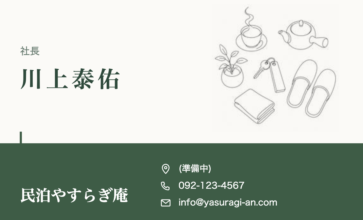 案3 front